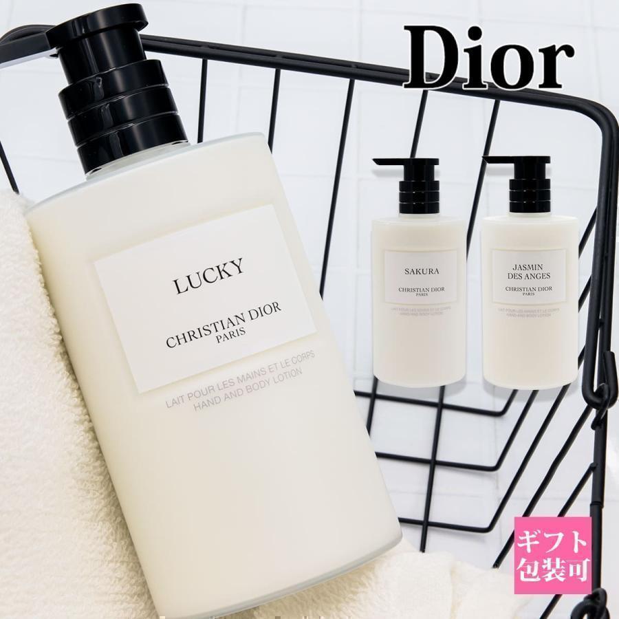 メゾン クリスチャン ディオール Dior ハンド 正規品 ＆ ボディ