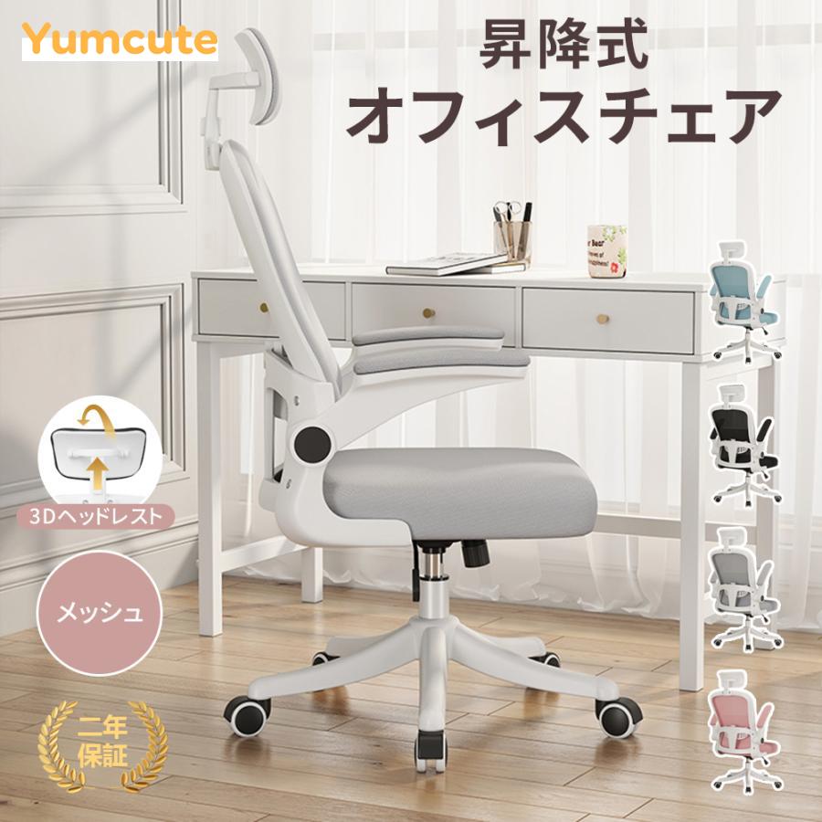 オフィスチェア メッシュ 3Dヘッドレスト ハイバック デスクチェア