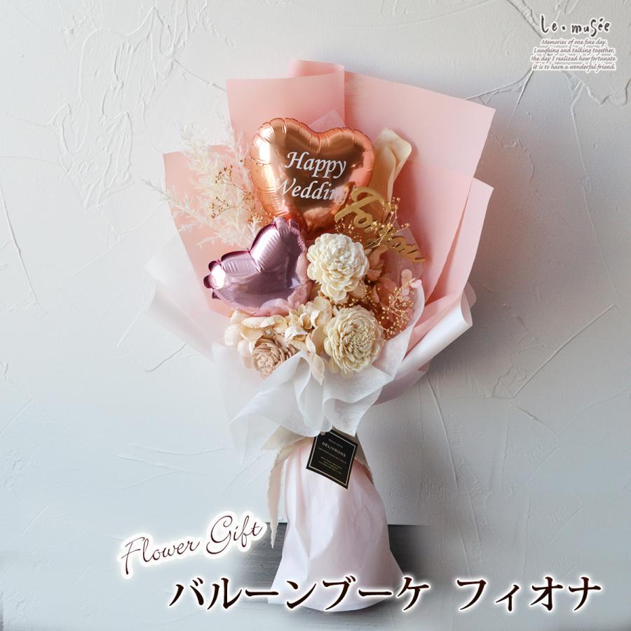バルーン 花束 卒業 ドライフラワー バルーンブーケフィオナ 誕生日