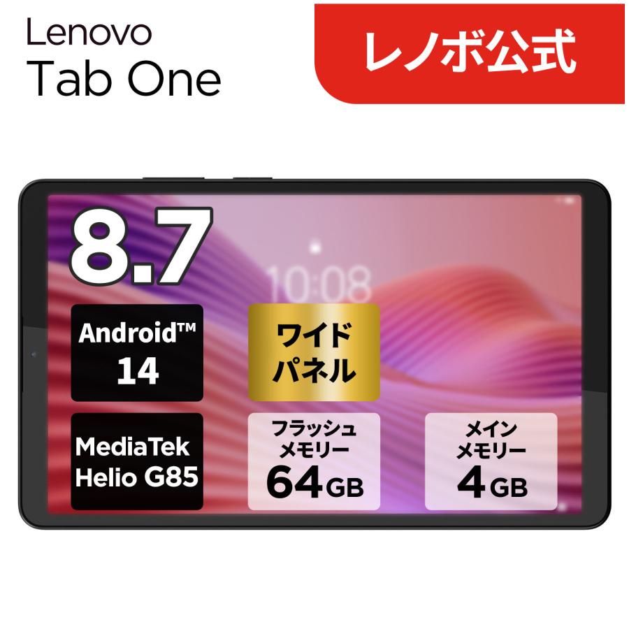 Lenovo（レノボ） 【公式・直販】 タブレット wi-fiモデル メーカー