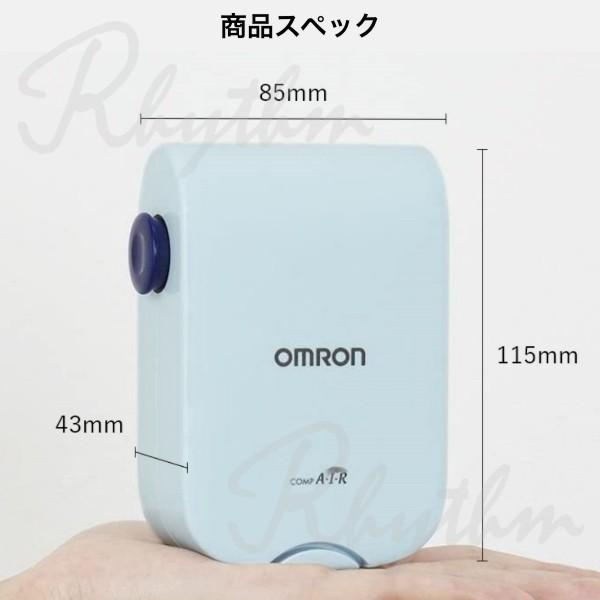 オムロン（OMRON） ネブライザ NE-C803 コンプレッサー式 喘息用吸入器