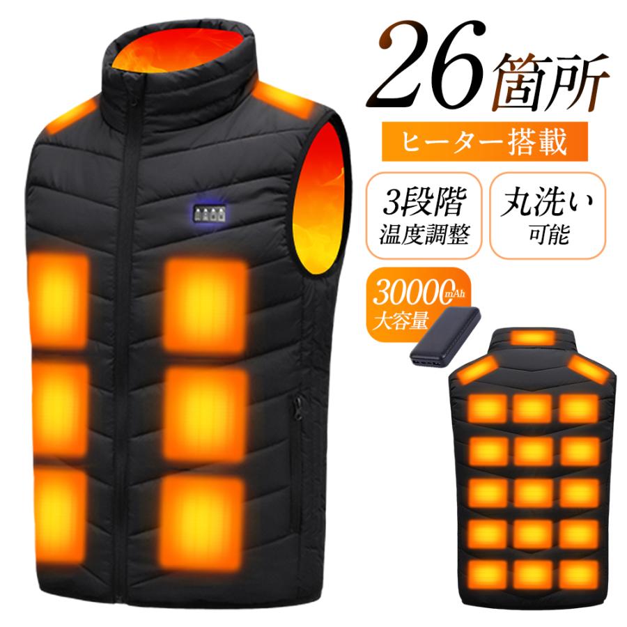 最大P10倍】 電熱ベスト 26 17エリア発熱 発熱ベスト 30000mAh 付き