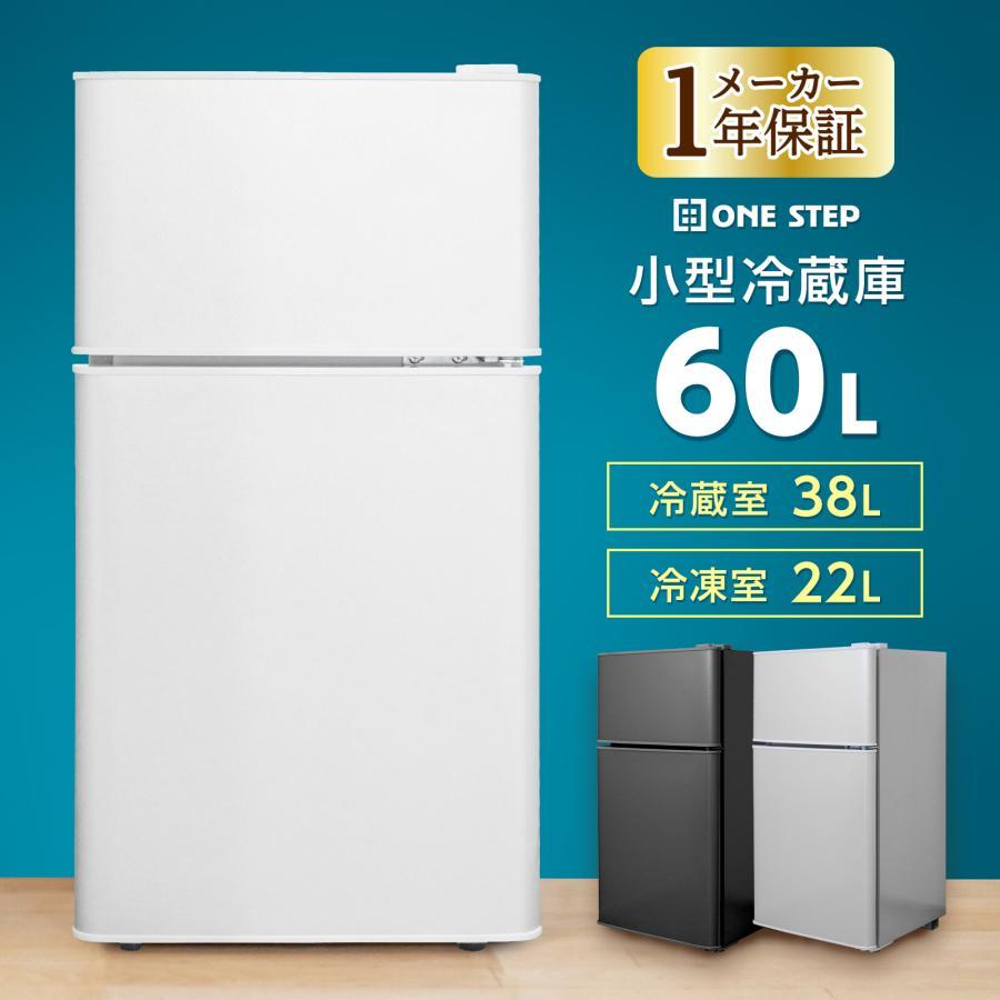 冷蔵庫 一人暮らし 冷凍冷蔵庫 家庭用 冷凍庫 業務用 60Lブラック