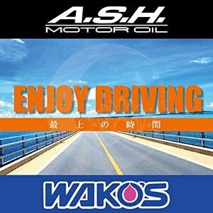 WAKO'S（ワコーズ）S-FV・S スーパーフォアビークル・シナジー 270ml