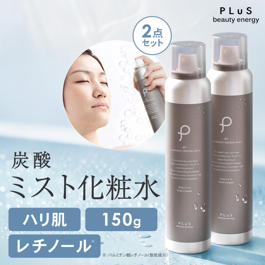 PLuS（プリュ） 化粧水 ミスト 保湿ミスト メンズ レチノール