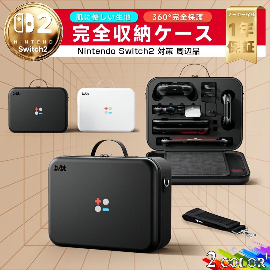 Nintendo Switch ケース 有機el ドック 充電器 収納バッグ キャリング