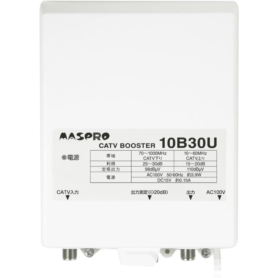 マスプロ（MASPRO） 双方向 屋外(内)用 CATVブースター 30dB型 10B30U