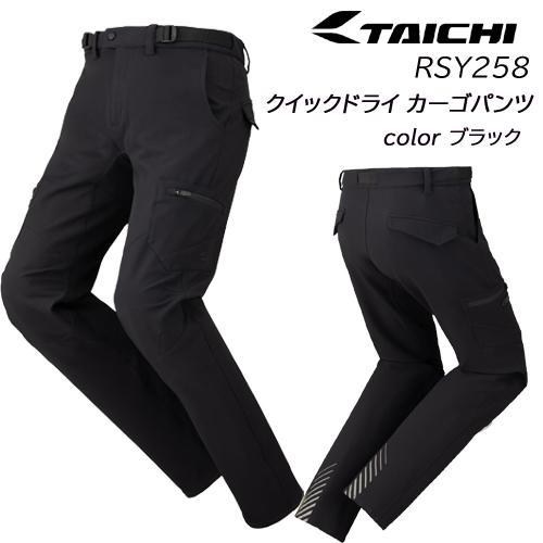 TAICHI RSタイチ RSY258 クイックドライ カーゴパンツ ライディング