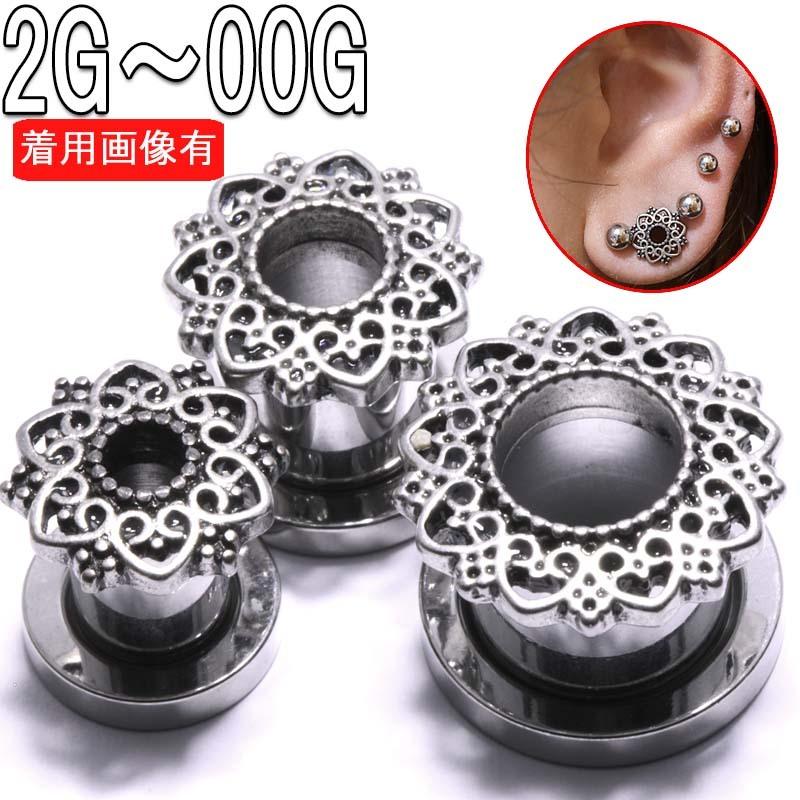 ボディピアス 2G 0G 00G ハートレリーフ エスニック フレッシュ