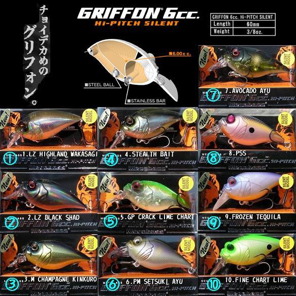 Megabass GRIFFON 6cc HI-PITCH SILENT （メガバス グリフォン 6cc