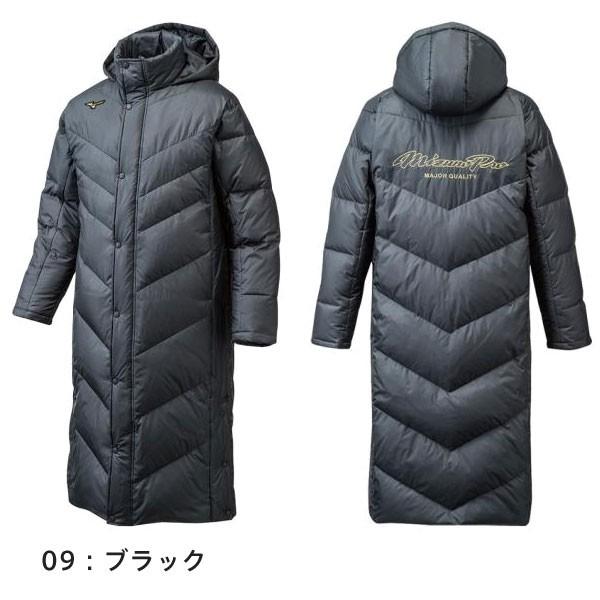 MIZUNO（ミズノ） 【送料無料】ミズノプロ ベンチコート ダウンコート
