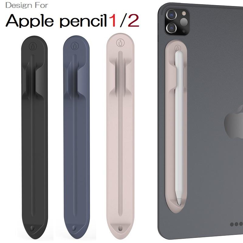 AHAStyle Apple Pencil 第1世代/第2世代/Pro 用 マグネット吸着型