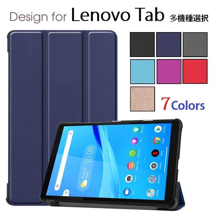 Lenovo Tab M8 8インチ/M7 7/NEC LAVIE E TE508/HAW PC-TE508HAW/Tab4