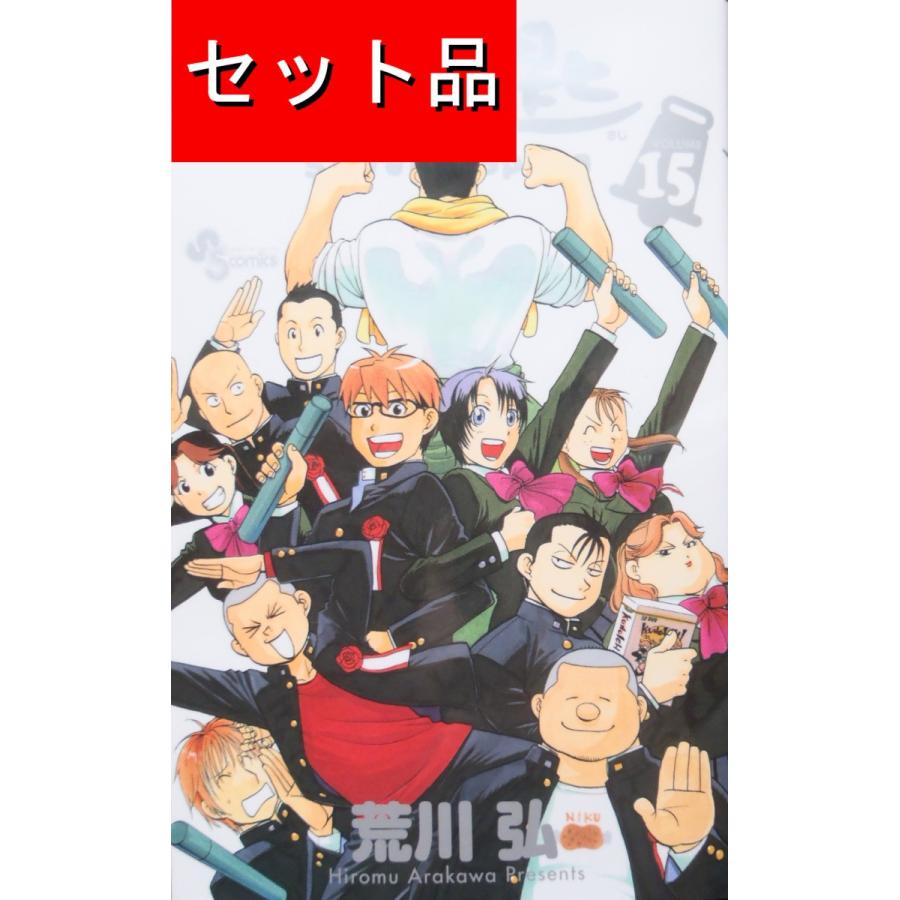 銀の匙（全15巻セット） : マンガ屋アニメ屋 Yahoo!店 - 通販