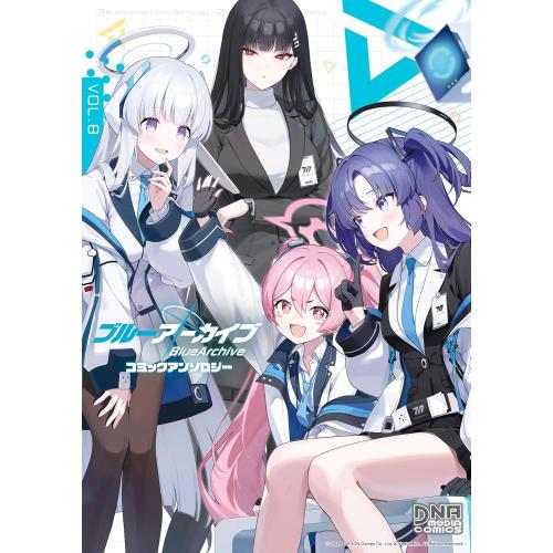 新品 / ブルーアーカイブ コミックアンソロジー (1-8巻 最新刊) 全巻