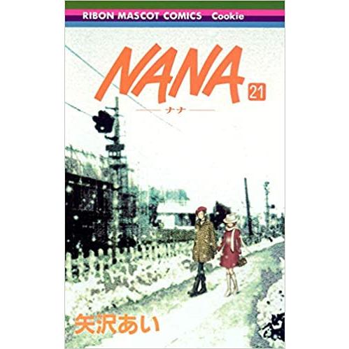 新品 / NANAナナ(1-21巻 全巻) 全巻セット : 漫画全巻ドットコム Yahoo
