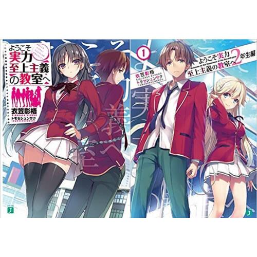 3月上旬より発送予定 / 新品 ライトノベル ようこそ実力至上主義の教室