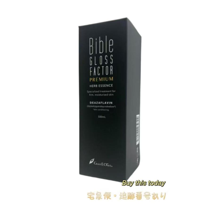 国内正規品 バイブルグロスファクター プレミアムハーブエッセンス