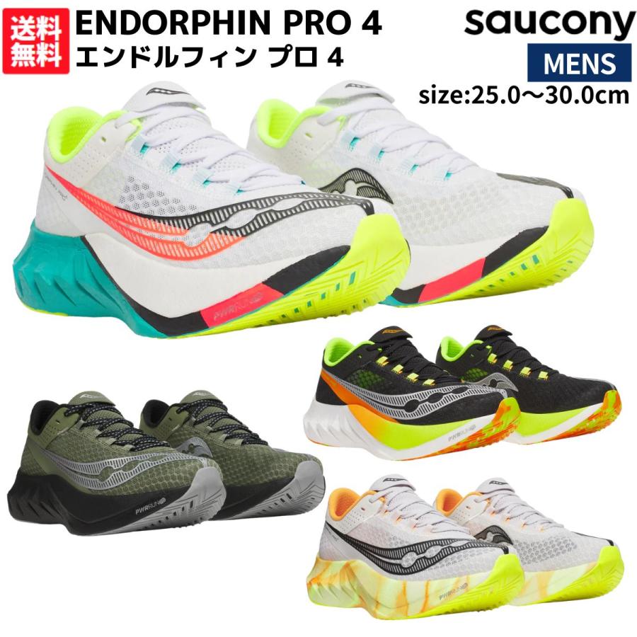 Saucony（サッカニー） Saucony ENDORPHIN PRO 4 エンドルフィン プロ