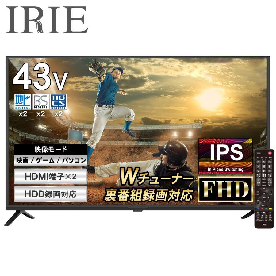 IRIE テレビ 43インチ 43型 安い 東芝ボード内蔵 録画 IPS 外付けhdd