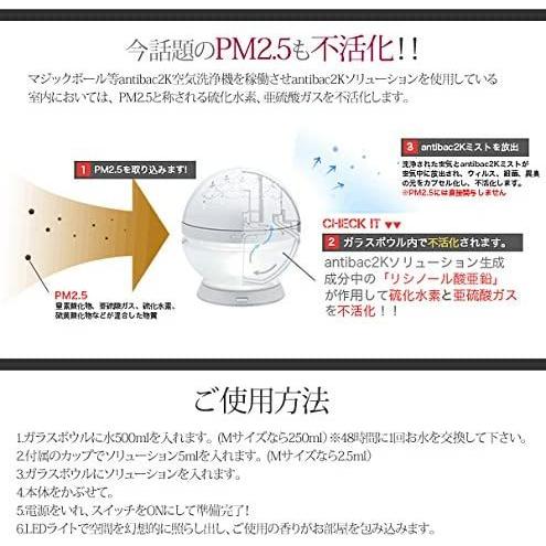 マジックボール マジックボールソリューション 125ml×2本セット 各種