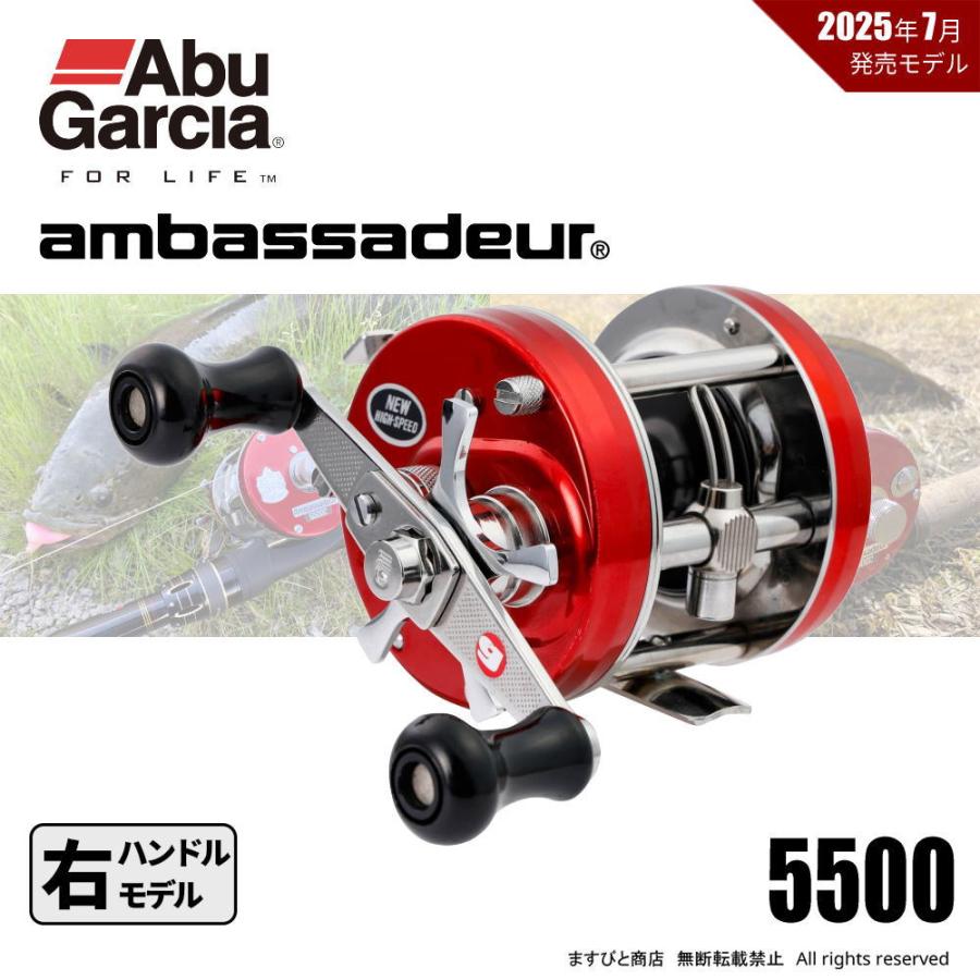 Abu Garcia（アブガルシア） アンバサダー 5500 ファクトリー
