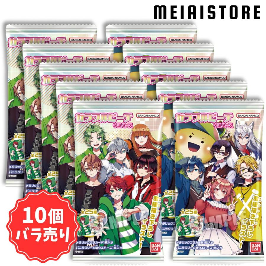 賞味期限2025年8月〔10個バラ売り〕バンダイ カラフルピーチ