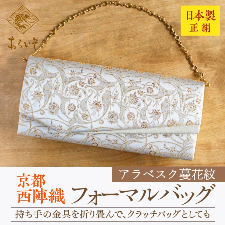 送料無料＊ ハンドメイド一点もの フォーマルバッグ 茶道具用名物裂