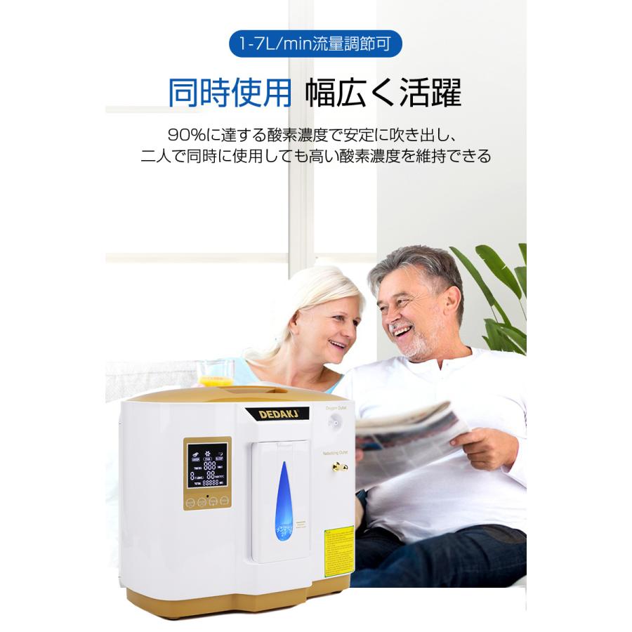 明誠 酸素発生器 家庭用酸素濃縮器 酸素吸入器 90％高濃度酸素 小型