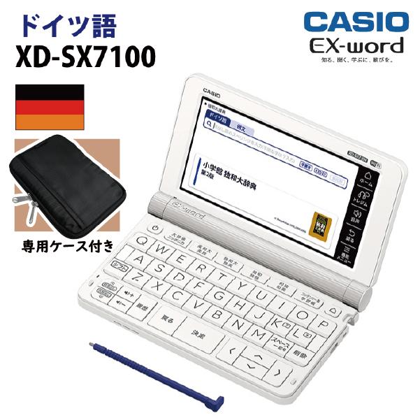 CASIO（カシオ） ドイツ語収録モデル 電子辞書 EX-word(エクスワード