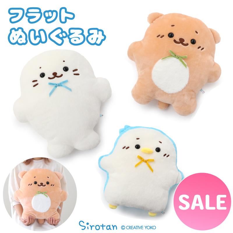 Mother garden（マザーガーデン） しろたん フラット ぬいぐるみ 単品