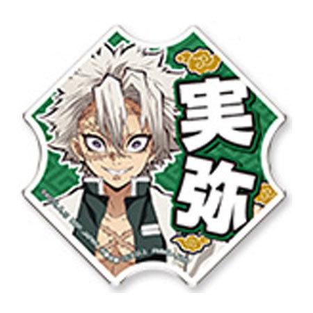 BANPRESTO（バンプレスト） 鬼滅の刃 応援アクリルバッジ 不死川実弥