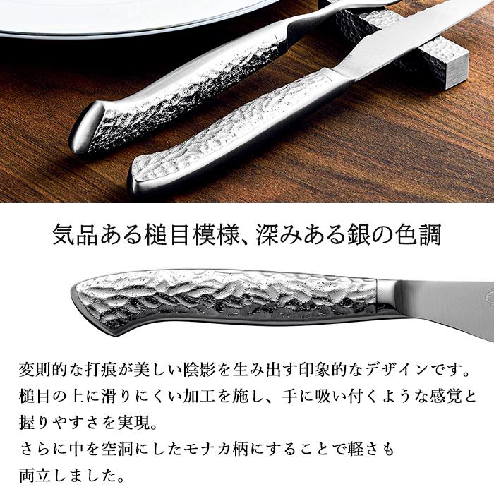 よこやま ステーキナイフ フォーク セット ステンレス カトラリー
