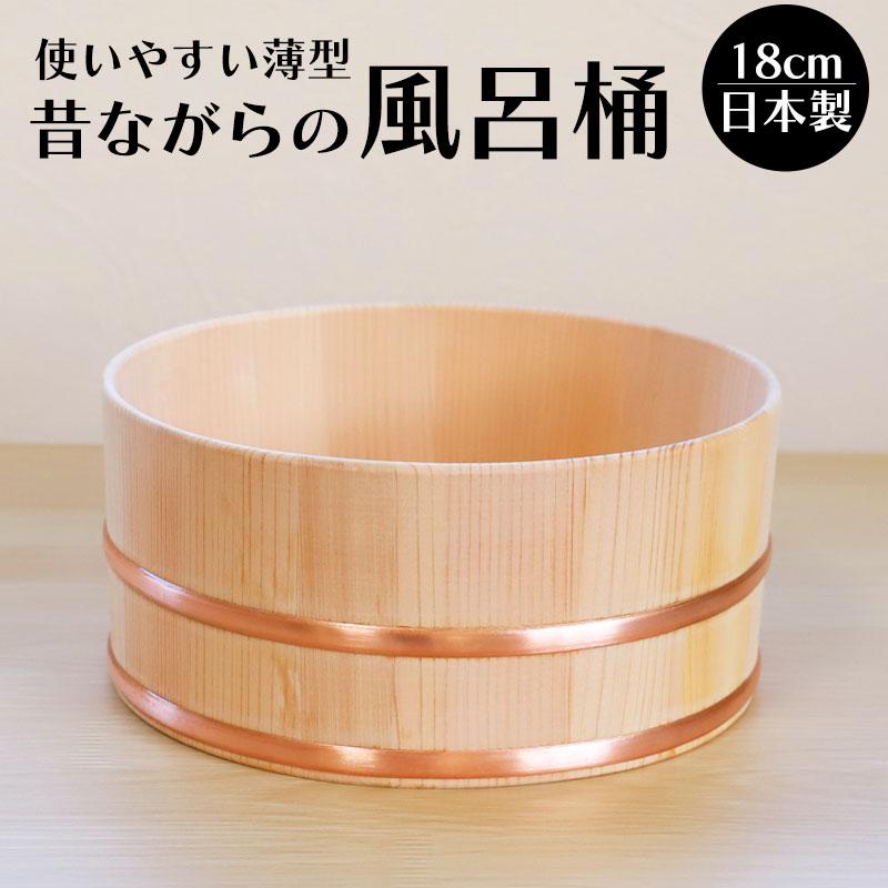 みよし漆器本舗 湯桶 風呂桶 木製 さわら 持ちやすい ミニ湯桶 洗面器