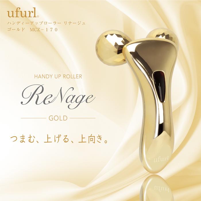 美顔器 全身 コロコロ 美顔ローラー Y字 288カット 3D 二の腕 お腹