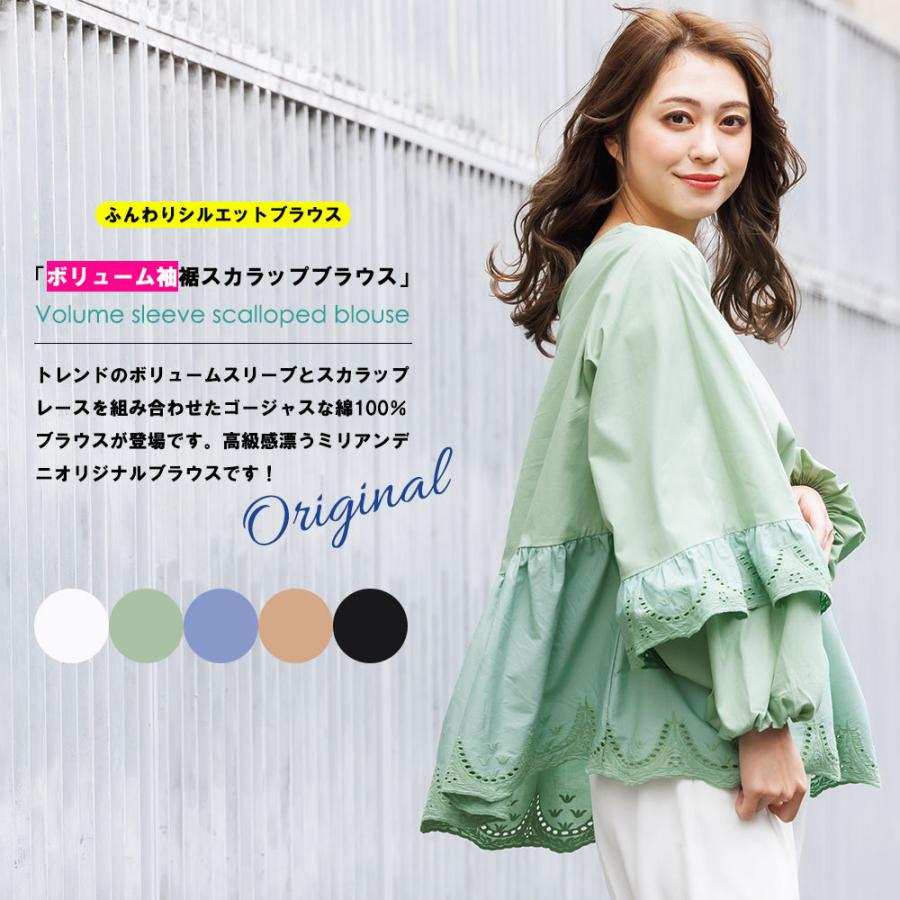 スカラップブラウス レディース トップス 綿100%袖 シャツ 長袖 (郵2