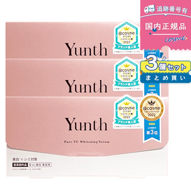 Yunth（ユンス） 【3個セット】 美容液 生ビタミンC 美白美容液 28包