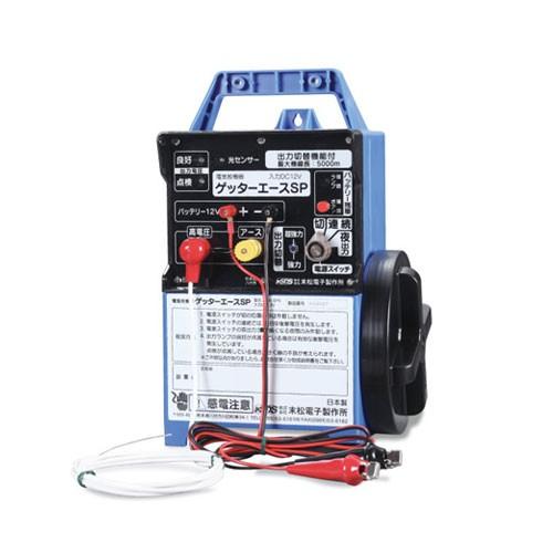 末松電子 電気柵 ゲッターシステム本器 ゲッターエースSP [電柵 電気牧