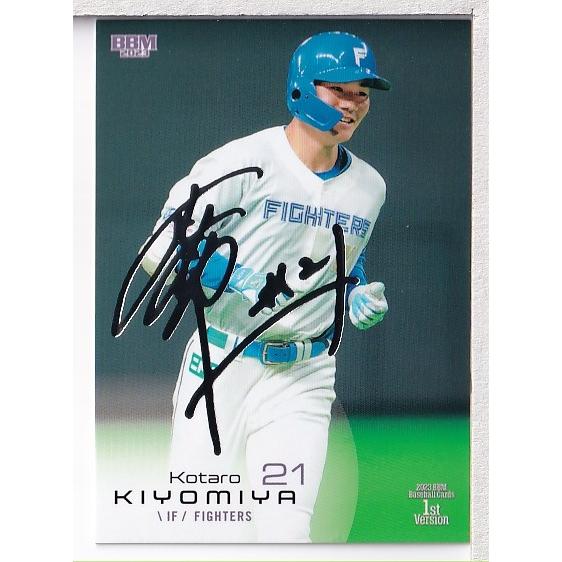 23BBM 1stバージョン #151 清宮幸太郎 銀箔サインパラレル : スポーツ