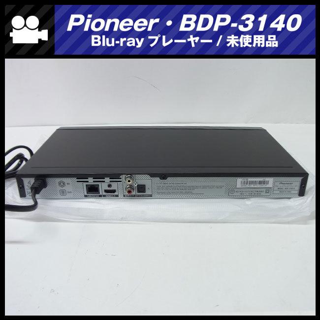 Pioneer（パイオニア） ☆Pioneer BDP-3140-k・Blu-ray/DVDプレーヤー