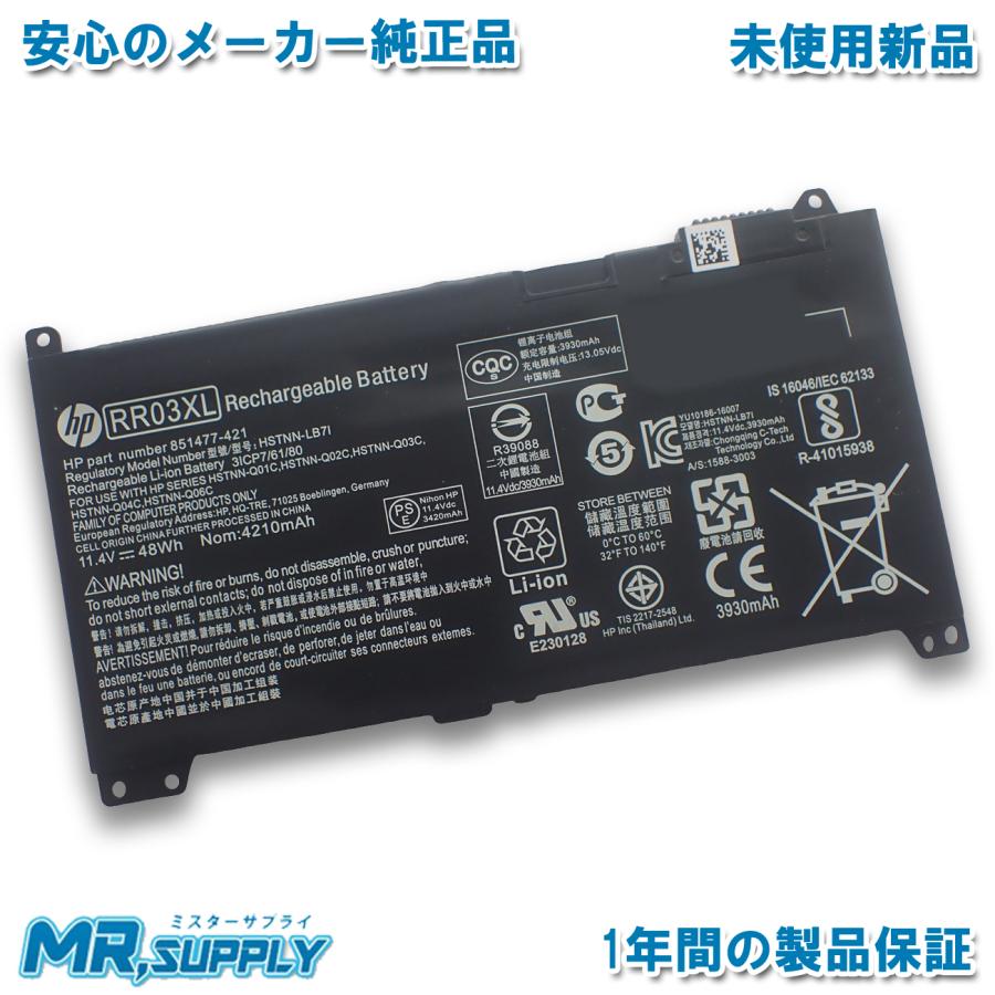 ProBook HP 430 G4 G5 450 455 470 メーカー純正 交換用内蔵バッテリー