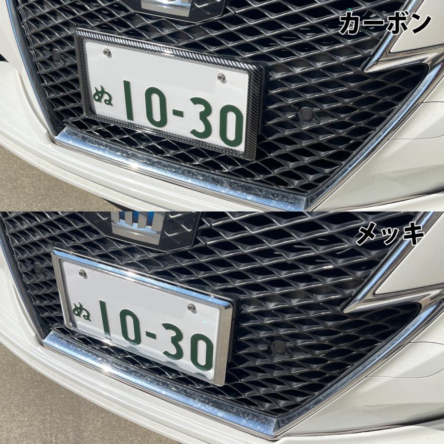 BRZ ZD8 ナンバーフレーム ナンバープレート 新基準 カーボン メッキ