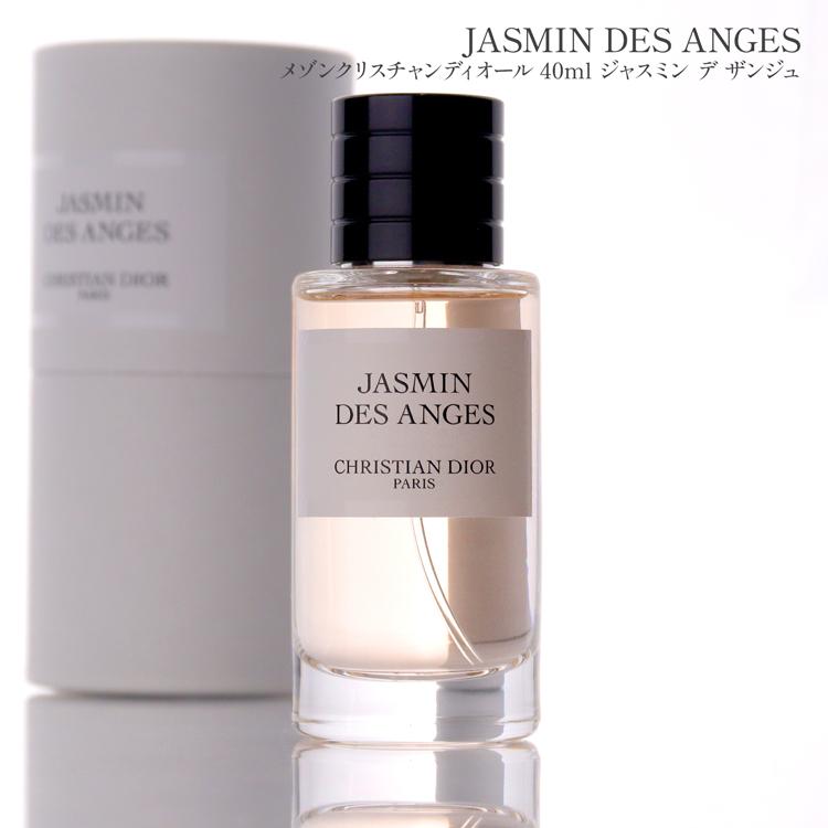 Christian Dior（クリスチャン・ディオール） Dior ディオール メゾン