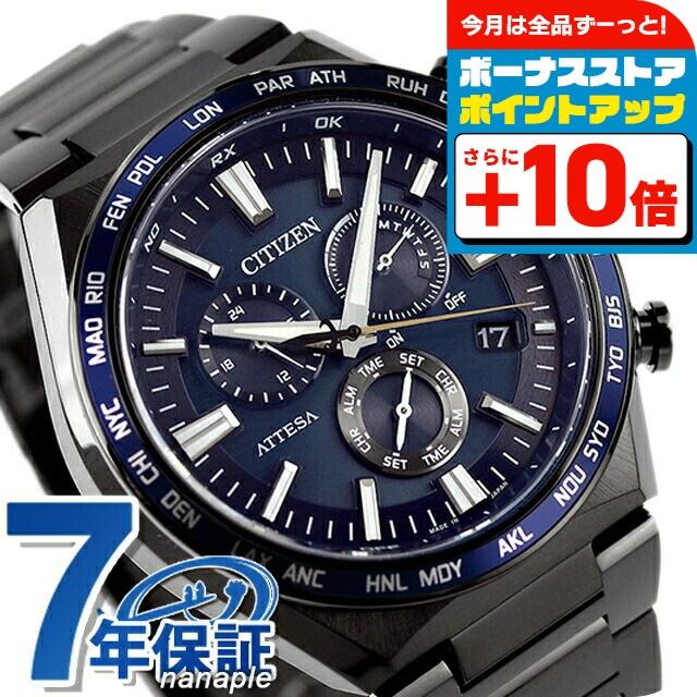 ACT Line シチズン アテッサ 光発電エコ・ドライブ電波時計 ダイレクト