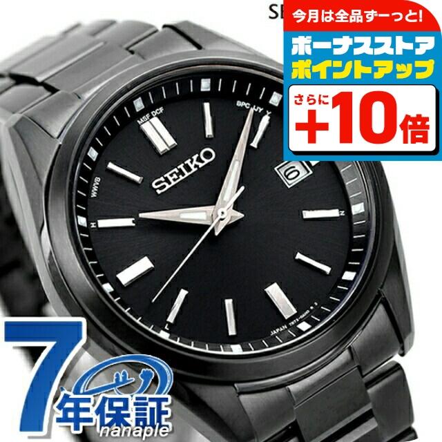 SEIKO SELECTION セイコーセレクション メンズ ソーラー電波時計 限定