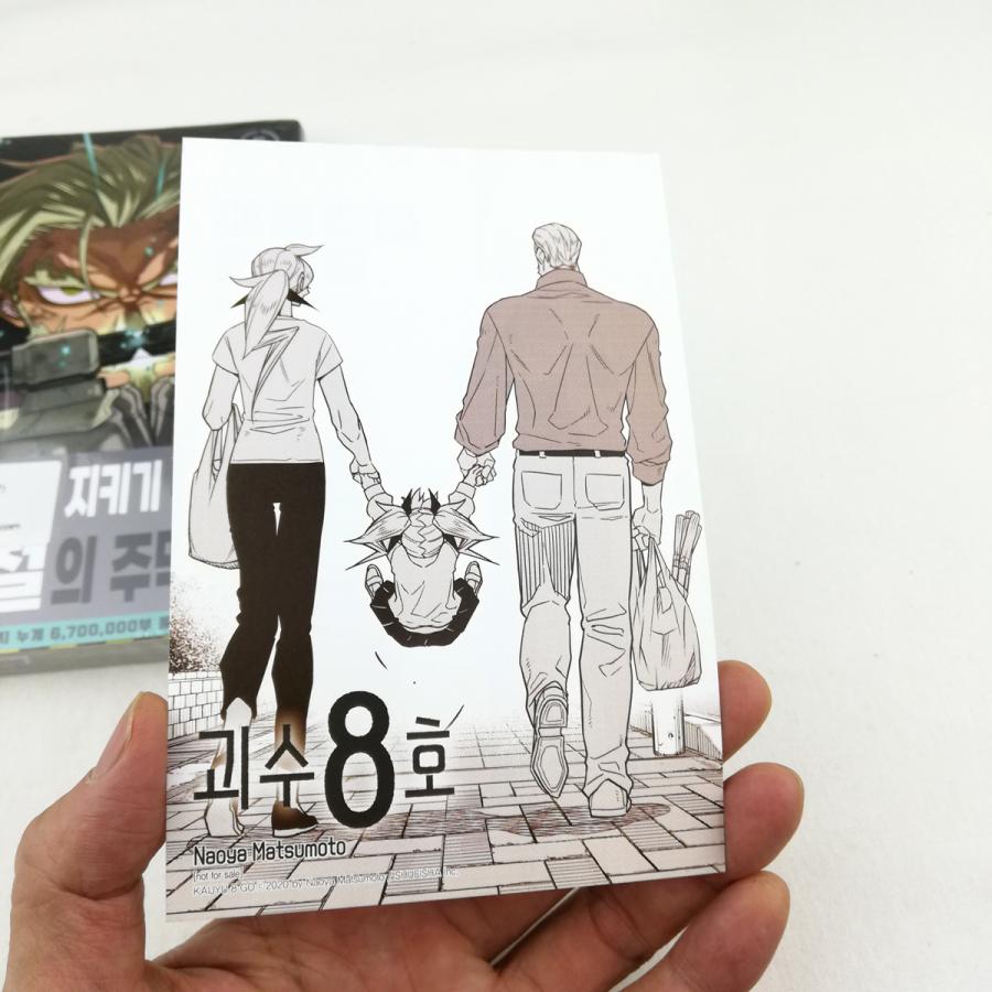 カード3枚贈呈 特装版】韓国語 まんが『怪獣8号 6（イラストカード2種