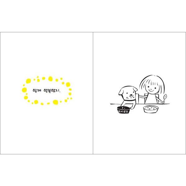 韓国語の絵本/ハングルの絵本 いつでも会える （韓国版） : にゃん