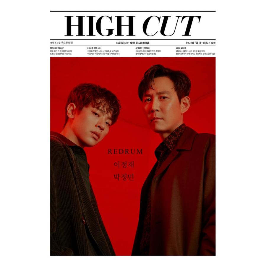 韓国芸能雑誌 HIGH CUT（ハイカット） 236号 (イ・ジョンジェ＆パク