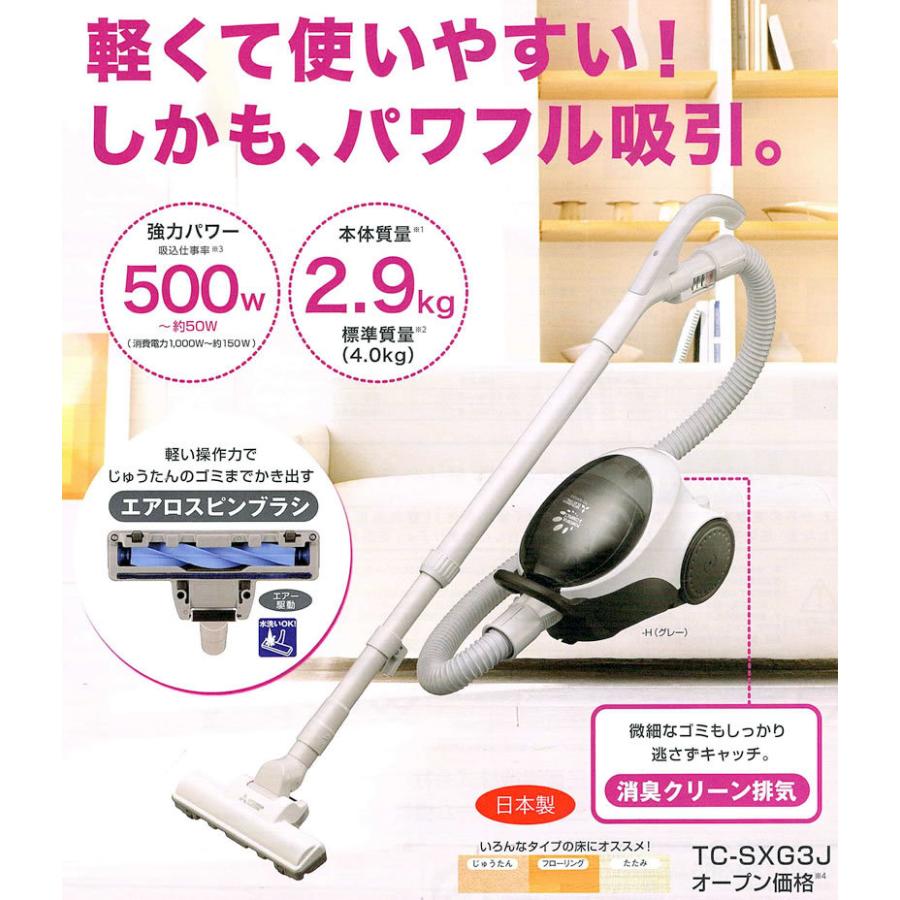 三菱（MITSUBISHI） 掃除機 TC-SXG3J-H 紙パック式 エアロスピンブラシ