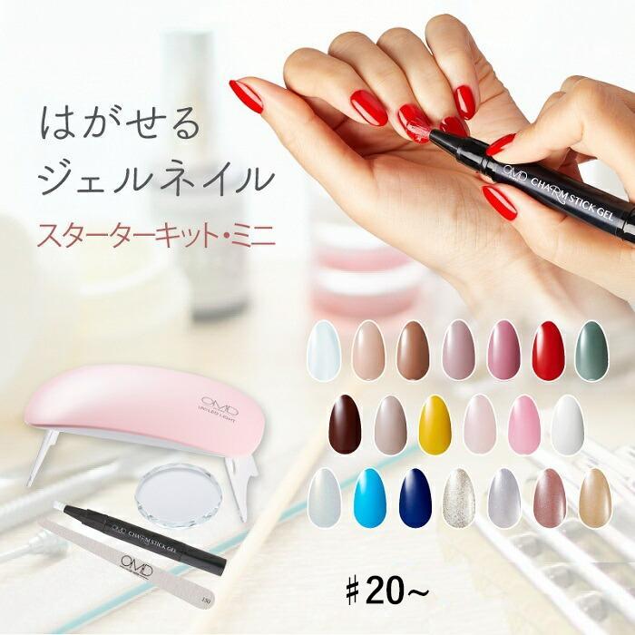 OMD チャームスティックジェル 5点セット 2 ジェルネイル はがせる